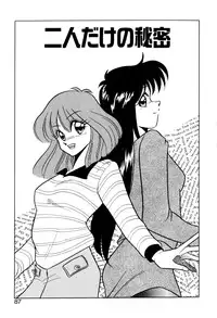 [Mizuki Hitoshi] Satellite Paradise