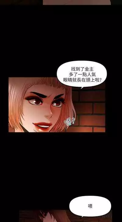 干爹我还要1-24话[完结]