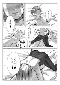 [straight (ayakumo)] Imouto Fudeoroshi