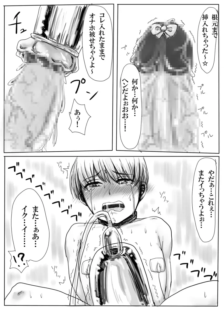 Zenshin Raba Renzoku Zetchou Shaseikanri Choukyou 3-kakan~