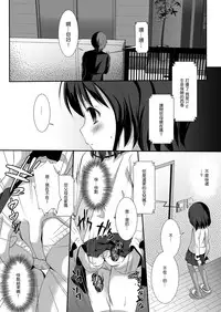 [HENTAI MUSUME (Nezu Meta)] Putit-Scat Soushuuhen 1~3 Omatome + [Chinese] [臭鼬娘漢化組 x 檸檬茶漢化組]