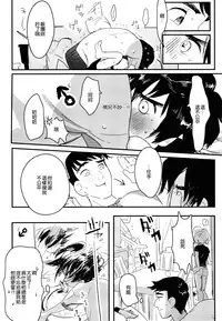 [SGPT (Shiogochi)] Non-stop! Brother (Big Hero 6) [Chinese] [沒有漢化]