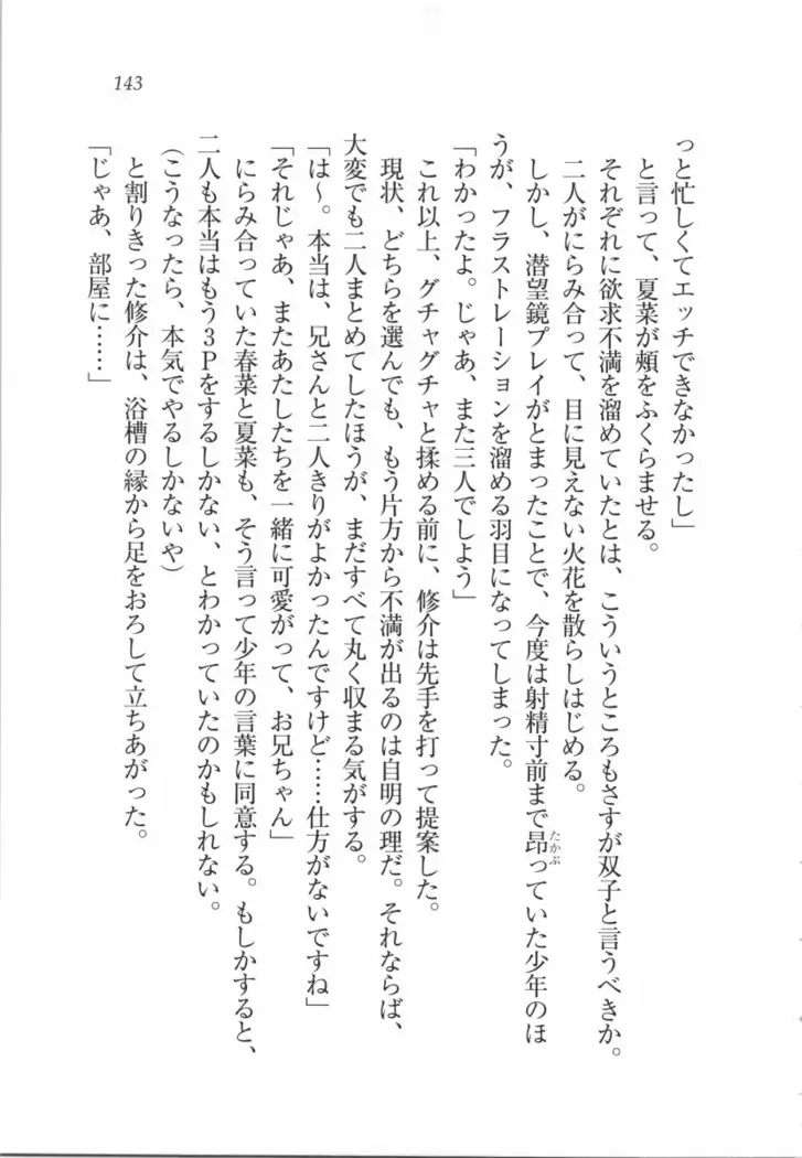 いもうと 泡天国