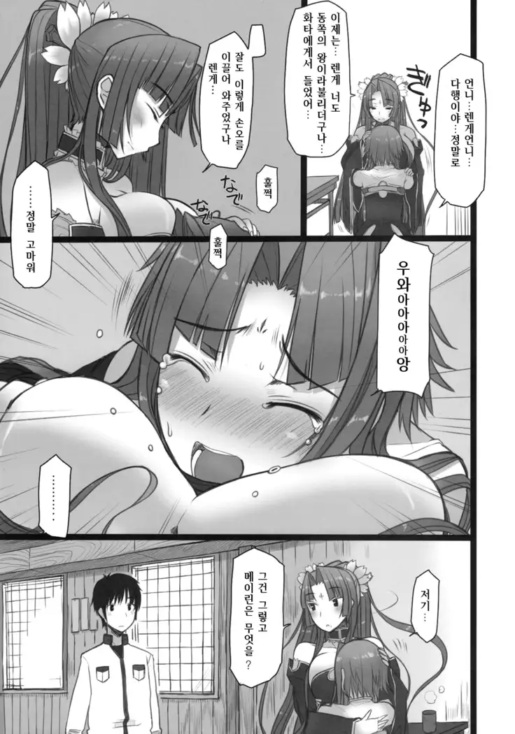 Shemei Sassou | 설명삽상