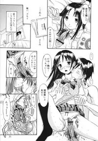 [Kamitaki Misa] Sukebe na Kisetsu