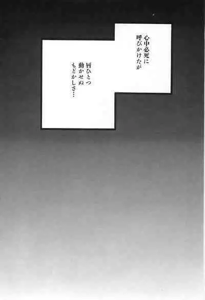 Yapoo the human cattle vol.04