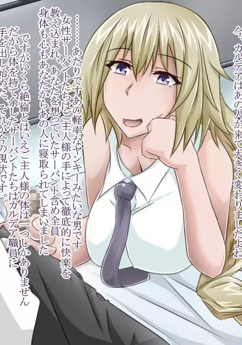 Tanshou Houkei/Netorareta Servant