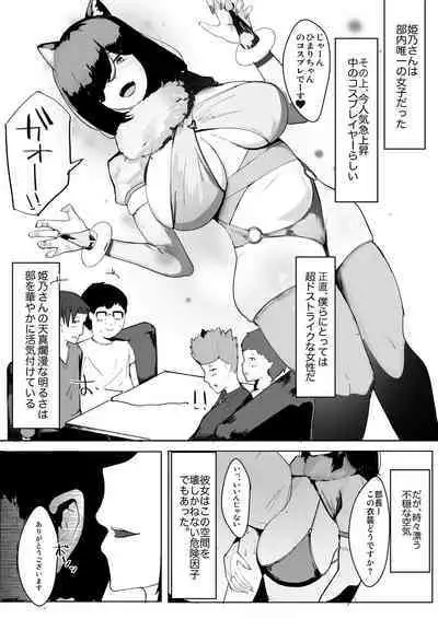 [Maeda] Princess Night Loop