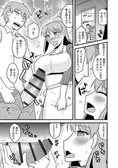 Netorare Hahako Ga Ochiru Made