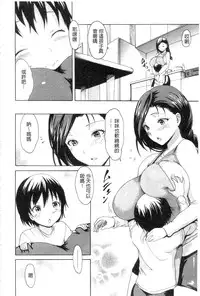 [E-musu Aki] Yawahada Otome | 柔嫩肌膚的乙女 [Chinese] [keylun掃圖中文版]