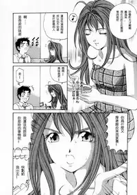 [Kobayashi Takumi] Virgin na Kankei 1 [Chinese] [+y+漢化]