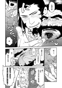 (C89) [Karitara Kaesu (Kari Paku)] Summoner ♂ ga Futari no Sex o Dogeza Shite Misete Morau Dake | 召唤师跪下请求两人做爱给他看 (League of Legends) [Chinese] [黑夜汉化组]