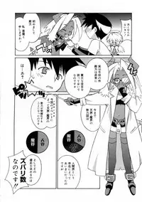 [Mizuki Eimu] Mix Up