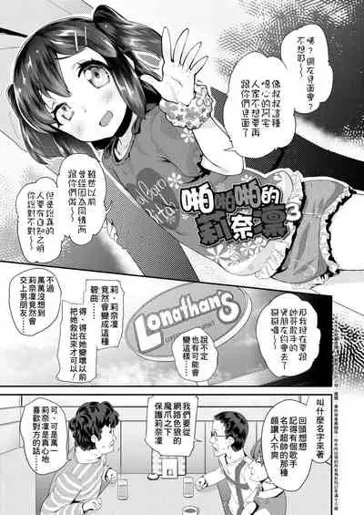 [Maeshima Ryou] Pakopako Princess | 蘿莉啪啪御宅公主 [Chinese] [Digital]