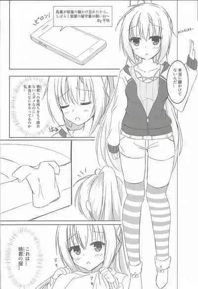 Imouto to Kohai to Yoru ga Akeru made