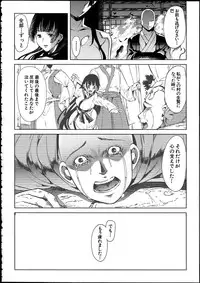 [Yabitsu Hiro] Midara na Karada ni Sareta kara