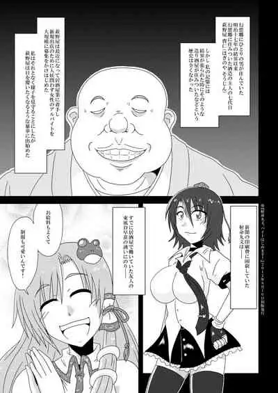 Yakumo Murasaki, Baito Mitsukemashita!