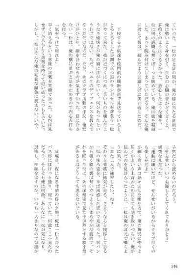 KaraIchi Yagai Play Anthology "Osoto de Asobo"