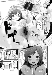 [Mozu] Hanikamu Secret