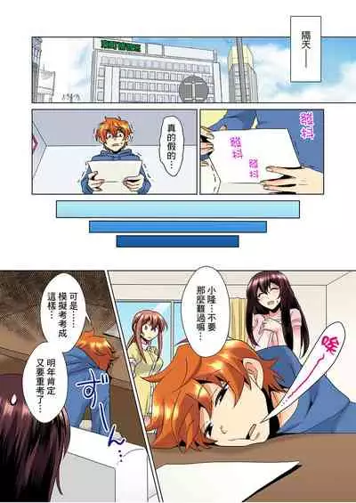 [Mima] Kon Nani Bikubiku Shiteru no ni… Shi nai no? - Ofuro de! Heya de! Living demo!? Aniki no Yome ni Iji rarete…- | 明明你的弟弟挺成這樣….還不上嗎？～在浴室！在房間！在客廳也是!?被老哥的妻子不斷地玩弄… Ch.1-10 [Chinese]