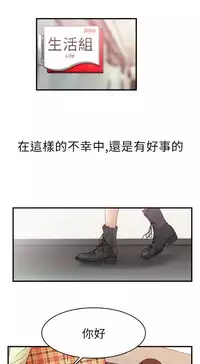 [哈士奇小子＆Minumindu] 心動！MY OFFICE LADYS 第1季 [中国翻訳]