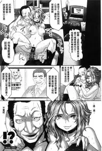 [Souryuu] Idol Cum! [Chinese]