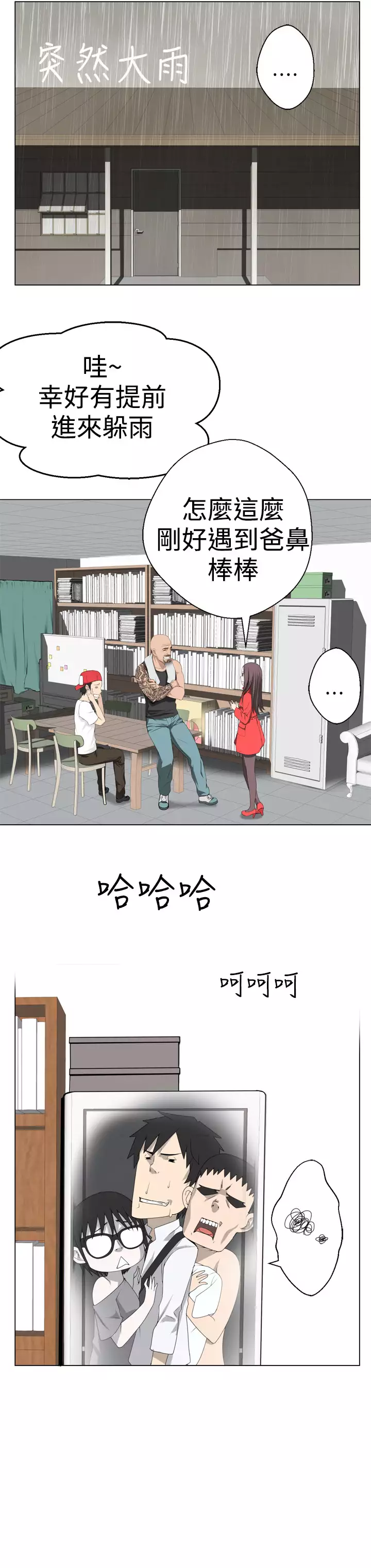 Franken Jo 为爱而生 法兰克赵 Ch.1~15 中文