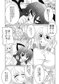 [STRATOS] SNAKEPIT! (Ragnarok Online)