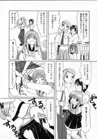 [Machigi Ruru] Kanjitai!