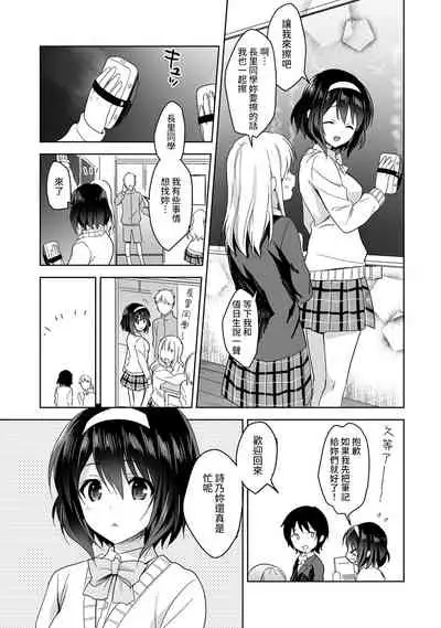 [Fuyuichi Monme] Amayakashi Jouzu no Nagasato-san ~ Hokenshitsu de Yoshi Yoshi Ecchi!~ Ch.1-3 [Chinese] [裸單騎漢化]