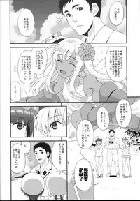 (C94) [INFINITY DRIVE (Kyougoku Shin)] Apfelschorle (Kantai Collection -KanColle-)