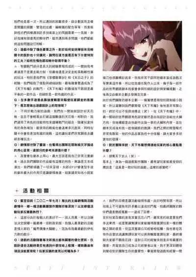 TenkafuMA! Official Game Setting Book