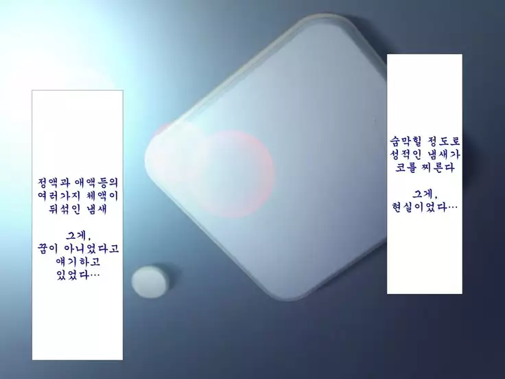 Inran Virus ~Seikoui wa Iryoukoui~ <팀 혼파망>