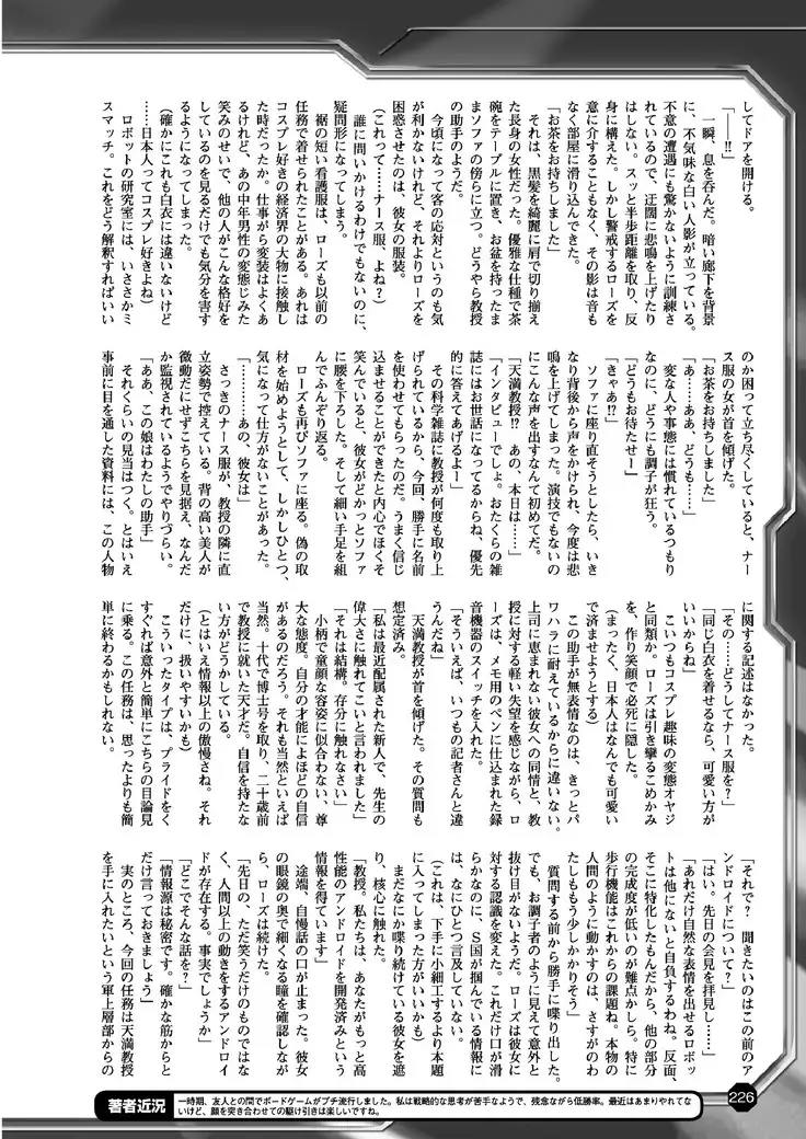 2D Dream Magazine 2017-06 Vol.94