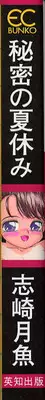 [Sanezaki Tsukiuo] Himitsu no Natsuyasumi