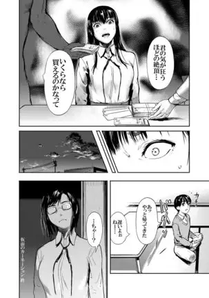 Kamen no Carnation 1-4