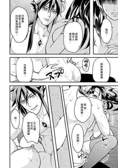 hanitora de sukuu i sekai hōkai | Honey Trap可以防止異世界崩壞 1-5 end