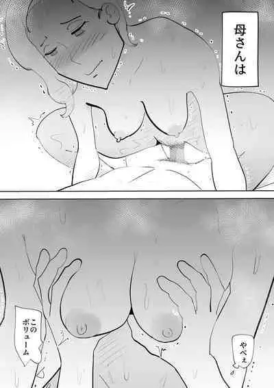 Anata ga shite kurenaikara