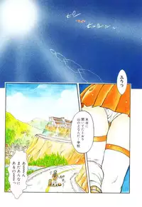 [Kirikaze] Setsunairo no Negai