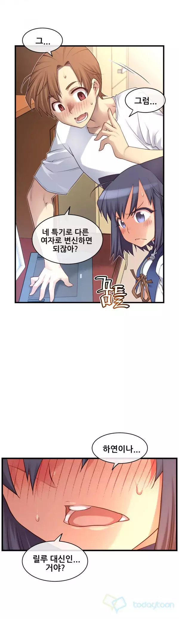 Master in My Dreams Ch.90-116