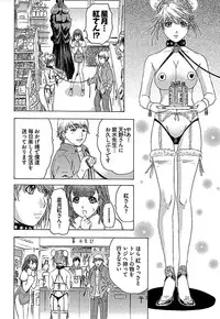 [Yuunagi Kahoru] Koiboshi