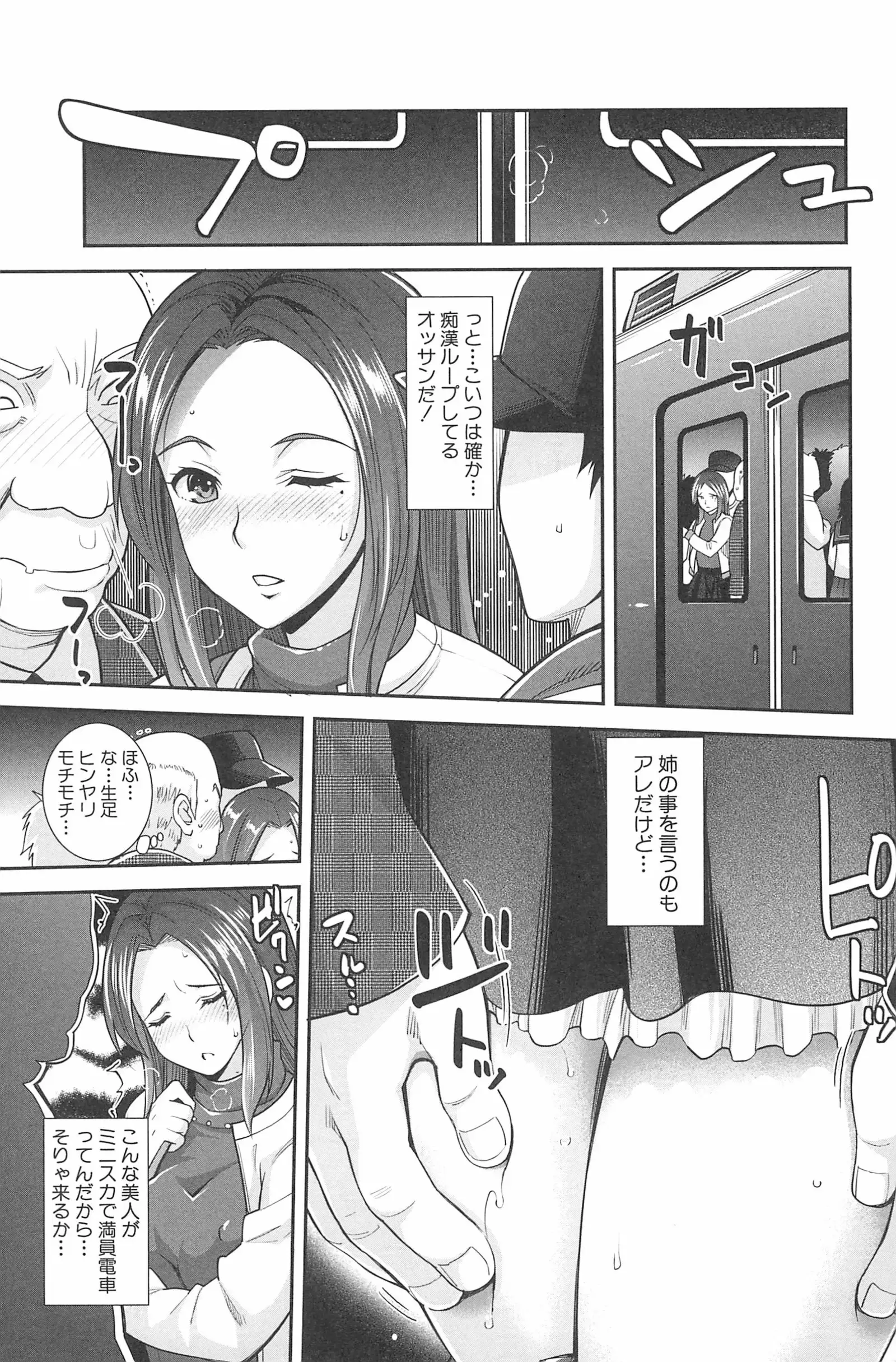 Kinshin Chikan Hakusho