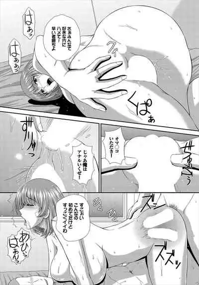 Dascomi Vol.7 [Digital]