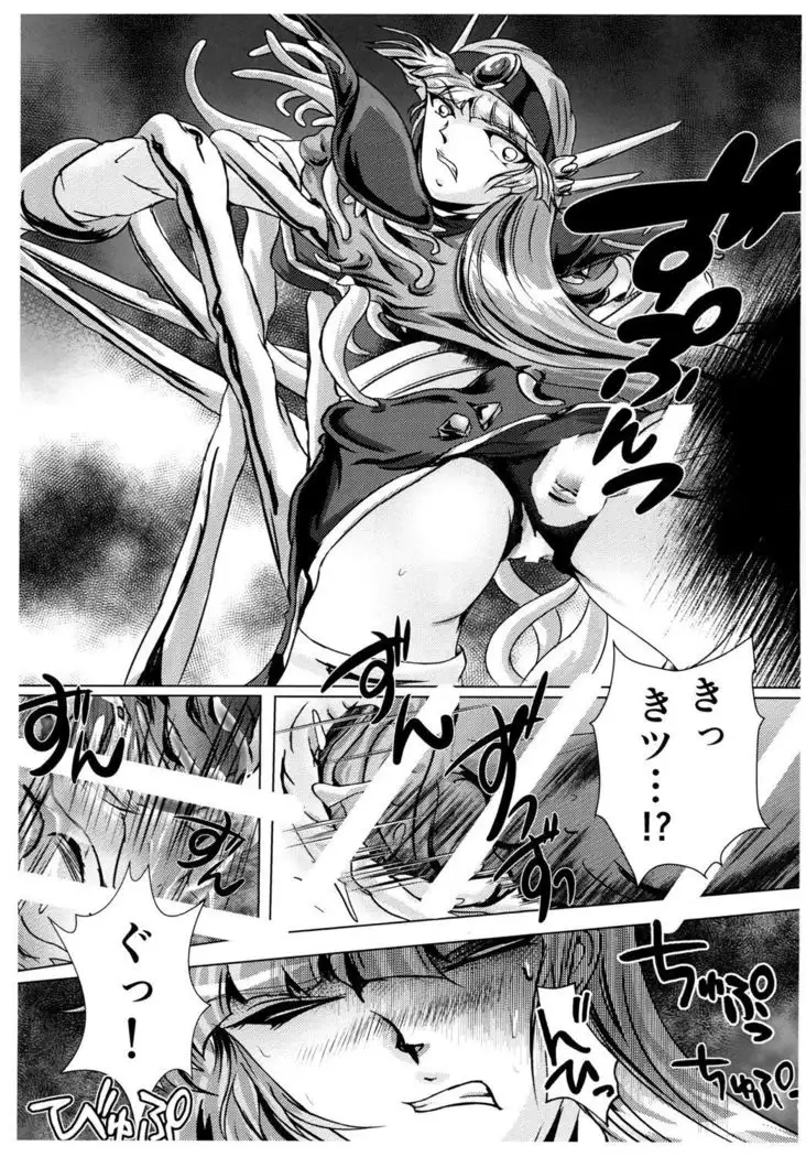 DARK TEMPEST U-ACT 02