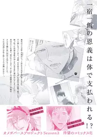 [Hareya Umako] Nyaa to Nakukara Aishiteyo