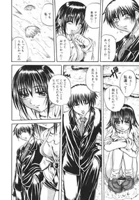 [Tachibana Naoki] Milk Shake