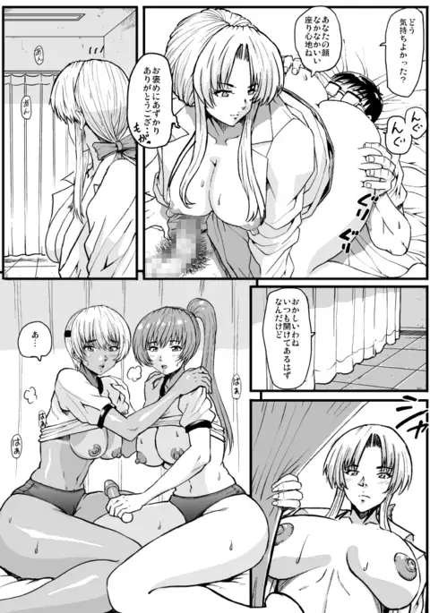 肉にうもれるDOA保健室