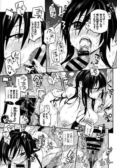 Kokoro no Sukima ~ Gap in my Heart