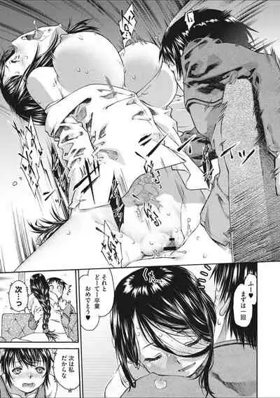 [Umashika] Shoujo Uka [Digital]