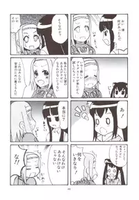 (C79) [Tachinomi-ya] Daisuki! (K-ON!)